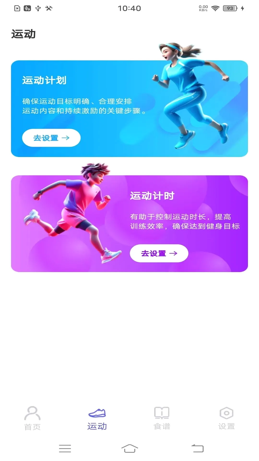 ÿ�ս����Ʋ��������ֻ���v1.1.3 �ֻ���