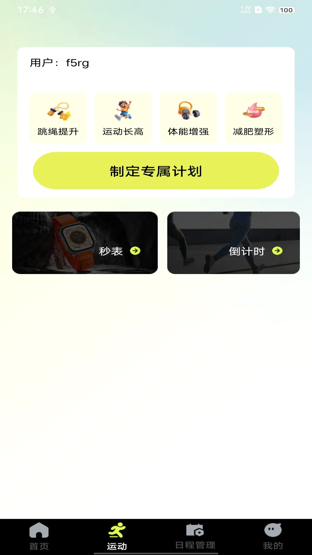 ÿ�콡������(�����˶���¼)v1.2.3 ��׿��