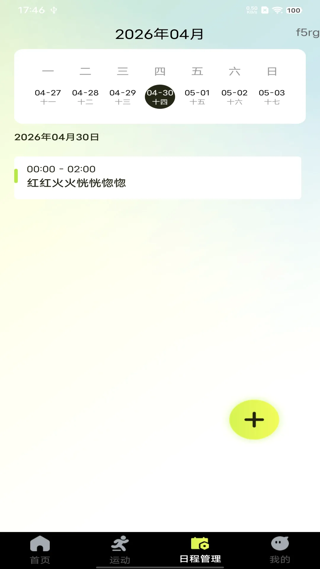 ÿ�콡������(�����˶���¼)v1.2.3 ��׿��