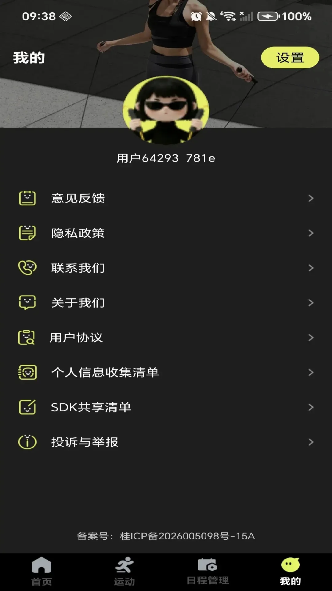 ÿ�콡������(�����˶���¼)