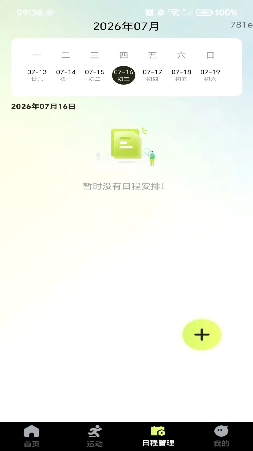 ÿ�콡������(�����˶���¼)v1.2.3 ��׿��
