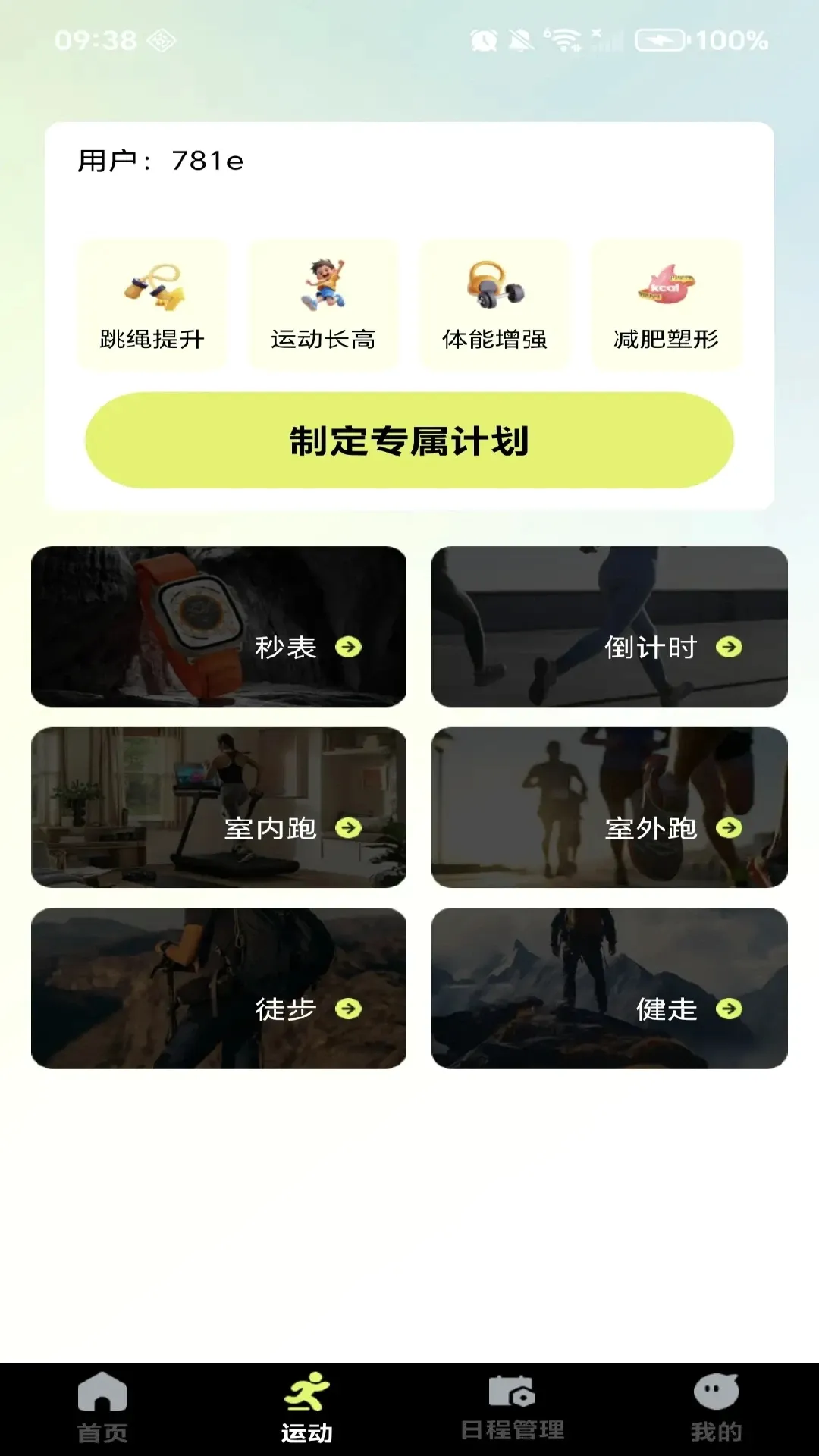 ÿ�콡������(�����˶���¼)v1.2.3 ��׿��