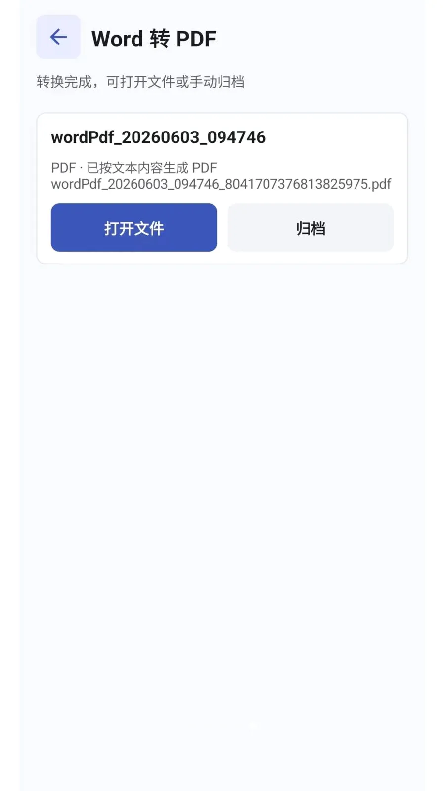 OCR扫描图文识别2026最新版本 OCR扫描图文识别2026最新版本