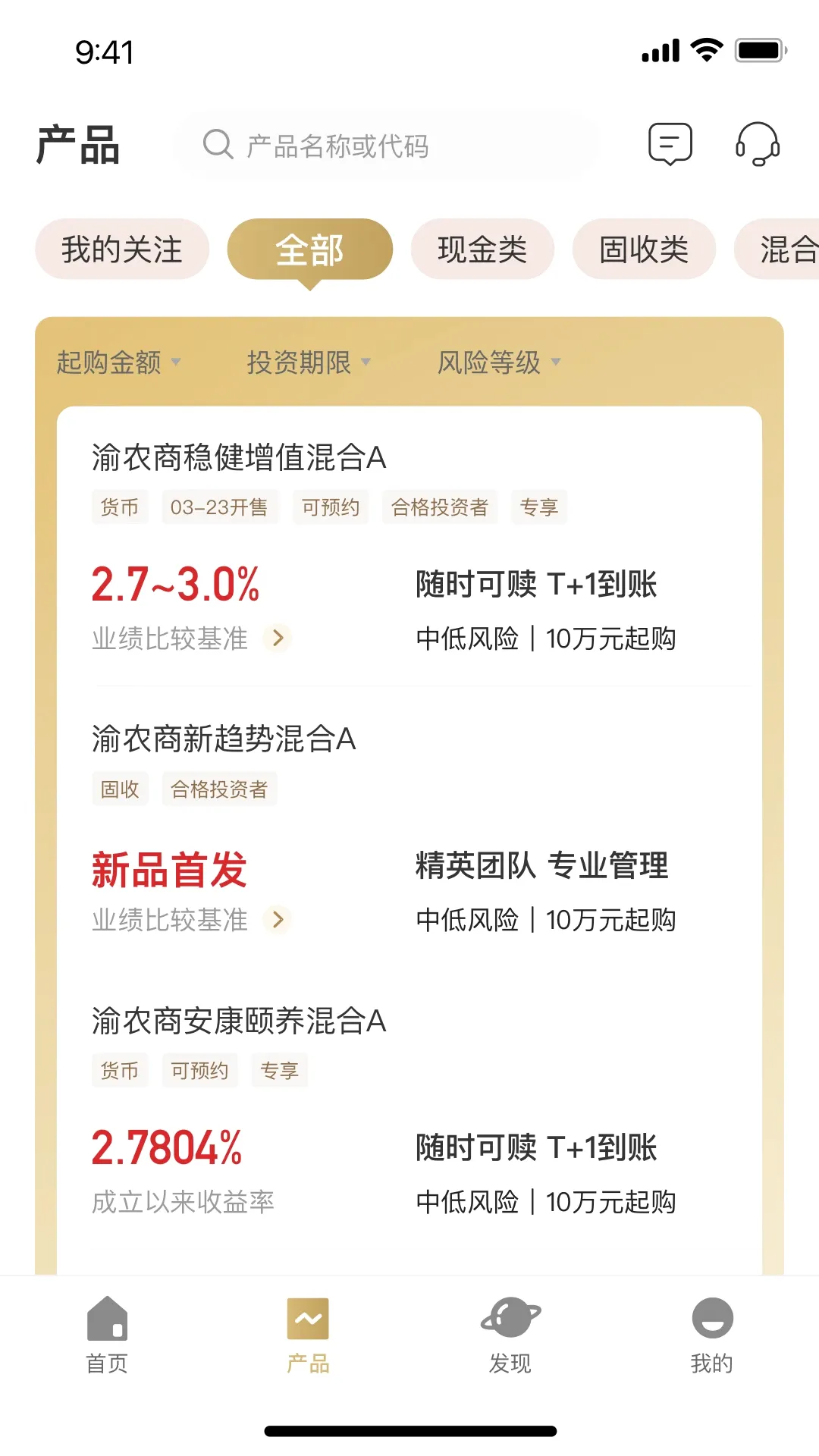 渝农商理财2026官方最新版本 渝农商理财2026官方最新版本