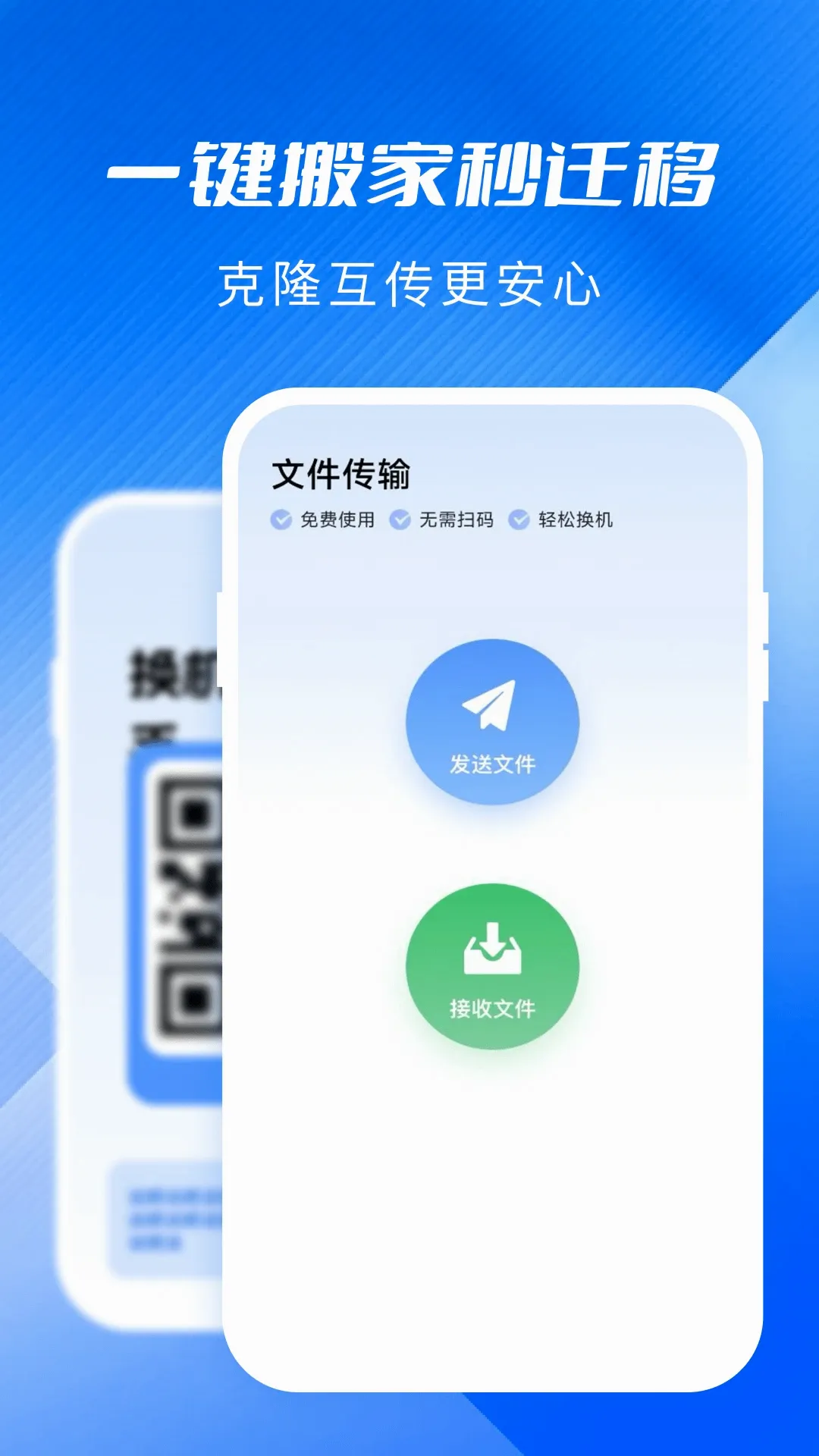 �ֻ�ͬ���������������ֻ���v1.0.13 ��׿��