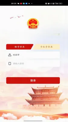 �˴���ְƽ̨(�ƶ���ְƽ̨)v1.2.5 ��׿��