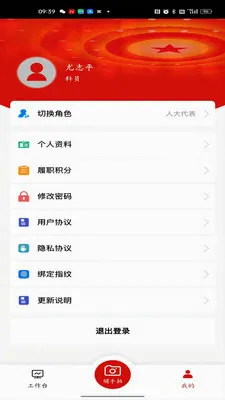 �˴���ְƽ̨(�ƶ���ְƽ̨)v1.2.5 ��׿��