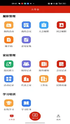 �˴���ְƽ̨(�ƶ���ְƽ̨)v1.2.5 ��׿��