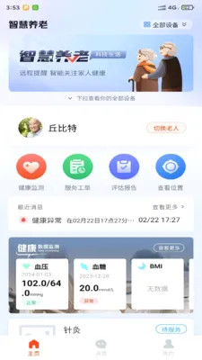 i����-�Ӽ�(�ǻ�����ƽ̨)v1.3.9 ��׿��