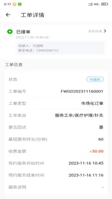i����-�Ӽ�(�ǻ�����ƽ̨)v1.3.9 ��׿��