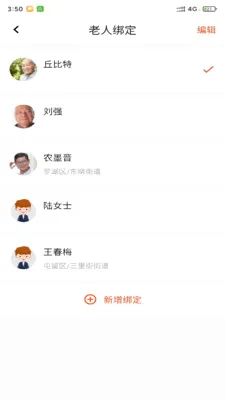 i����-�Ӽ�(�ǻ�����ƽ̨)v1.3.9 ��׿��