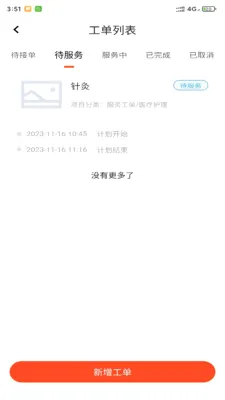 i����-�Ӽ�(�ǻ�����ƽ̨)v1.3.9 ��׿��