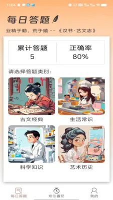 ���ƴ���(֪ʶ�ʴ���Ϸ)v1.01.5.0 ��׿��
