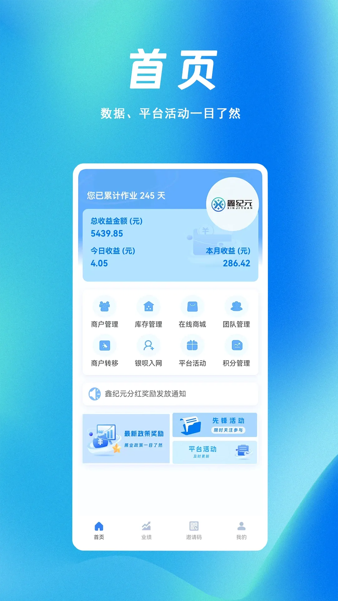 �μ�Ԫ2026���°汾v1.2.6 ��׿��