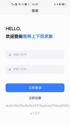 ����Edu2026���°汾v1.2.9 �ֻ���