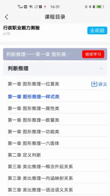 ����Edu2026���°汾v1.2.9 �ֻ���