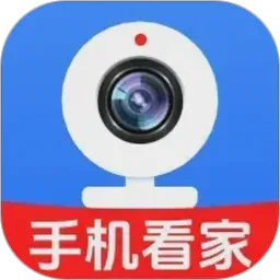 手机监控看家远程(智能看家设备)v1.0.17.1001 安卓版