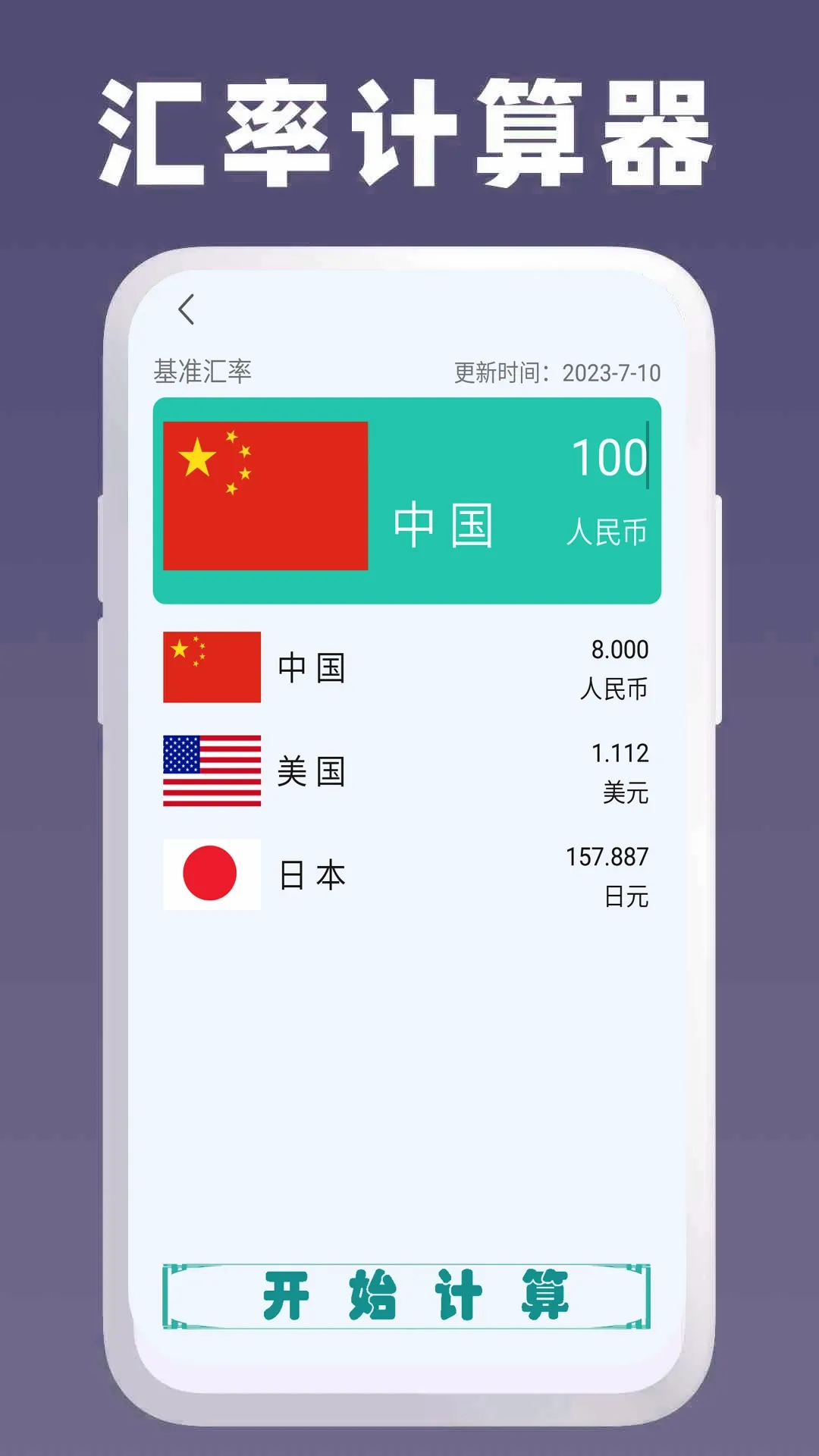 �������ü�����(��Ч������)v4.3 ��׿��