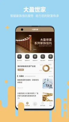 ��ӯ˽�������ֻ���v2.4.2 ��׿��
