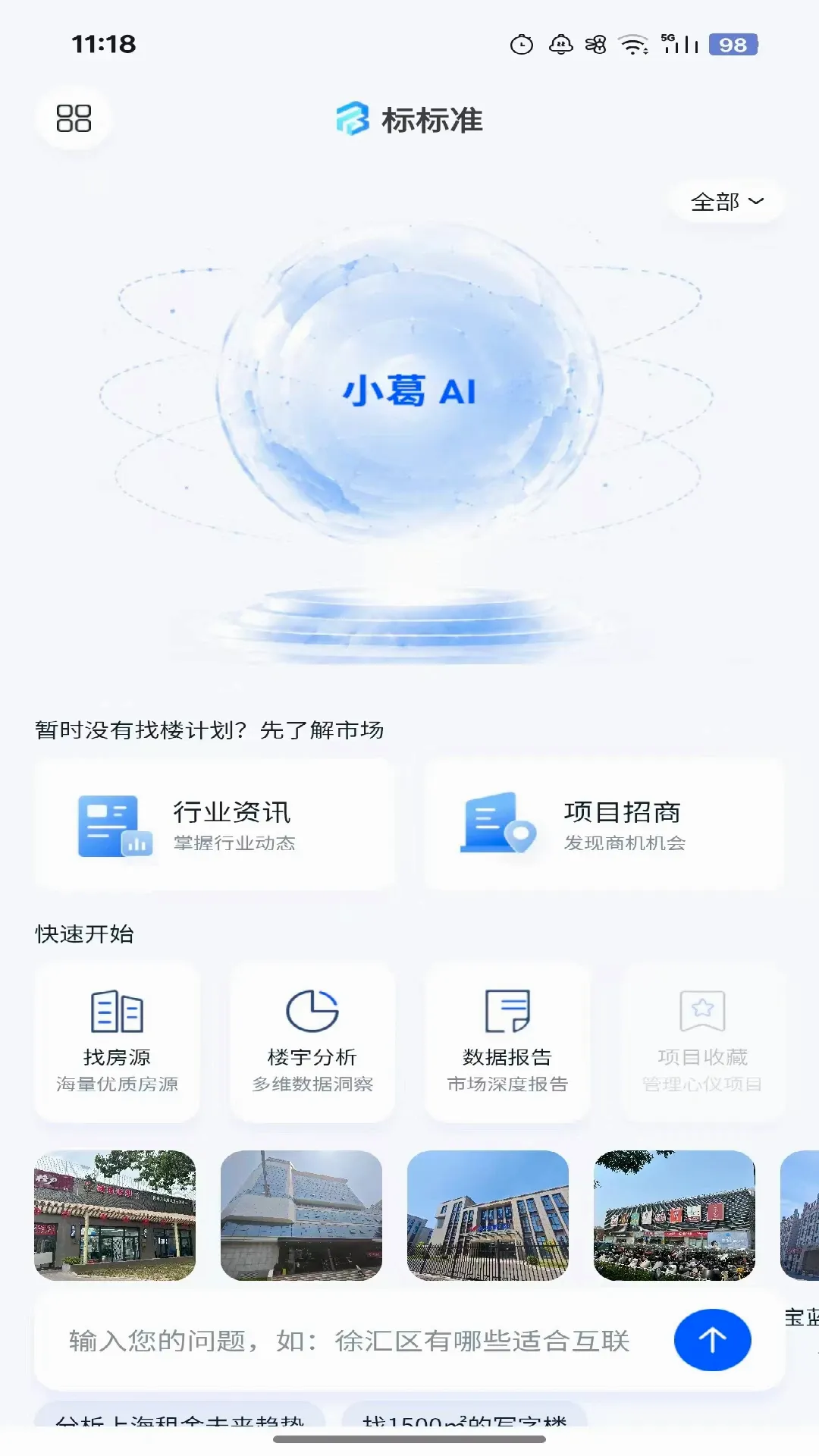 ���׼(��ҵ�ز�����ƽ̨)v3.03 ��׿��