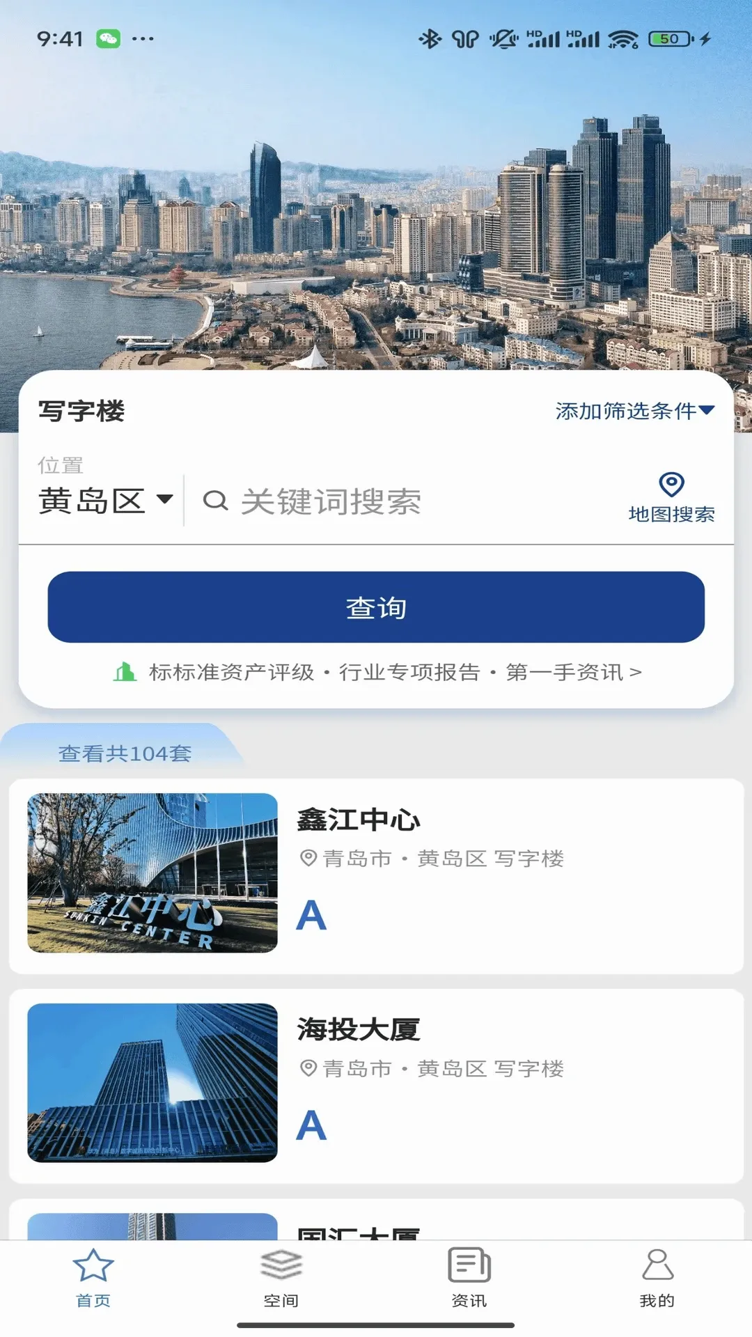 ���׼(��ҵ�ز�����ƽ̨)v3.03 ��׿��