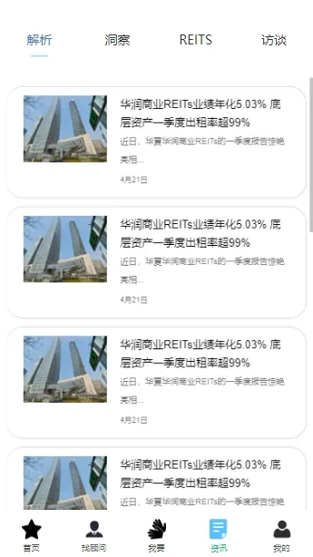 标标准(商业地产分析平台) 标标准(商业地产分析平台)