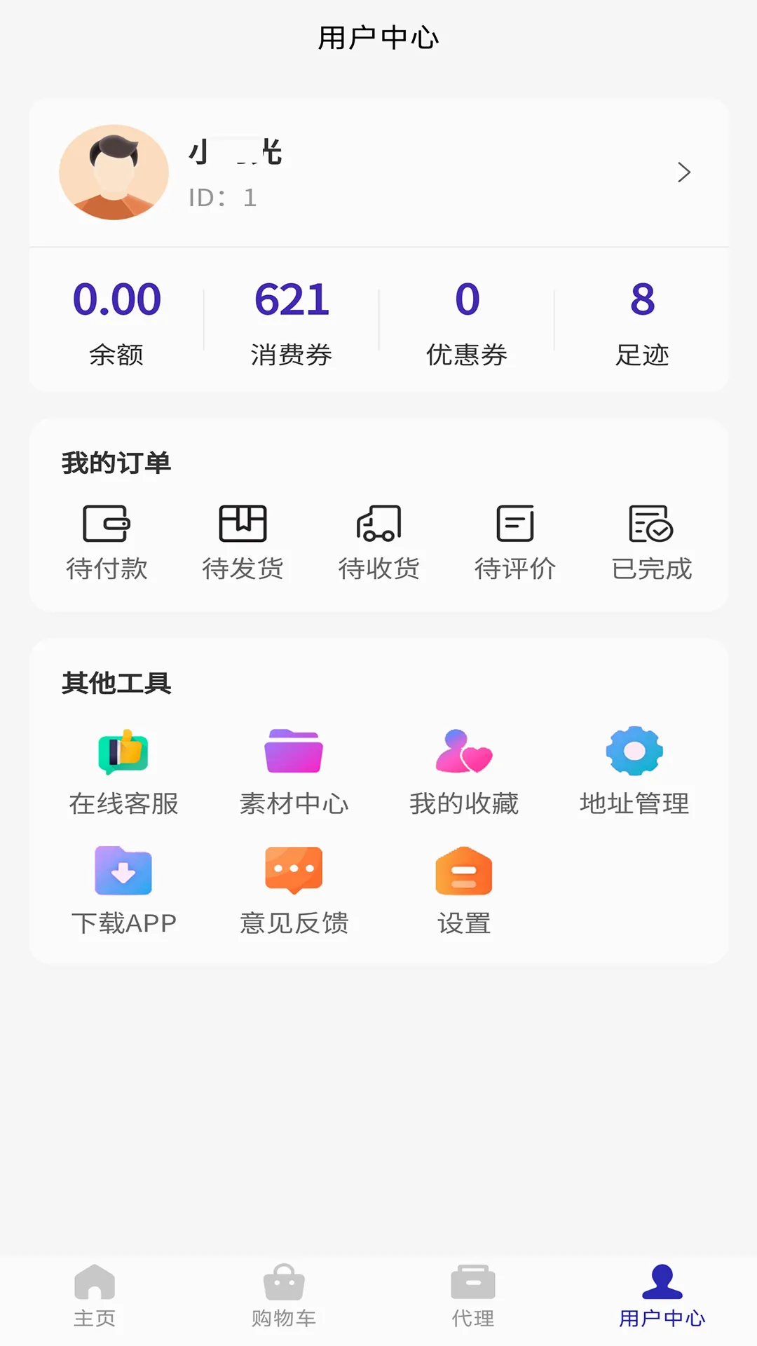 ��������(���̹���ƽ̨)v1.3.1 ��׿��
