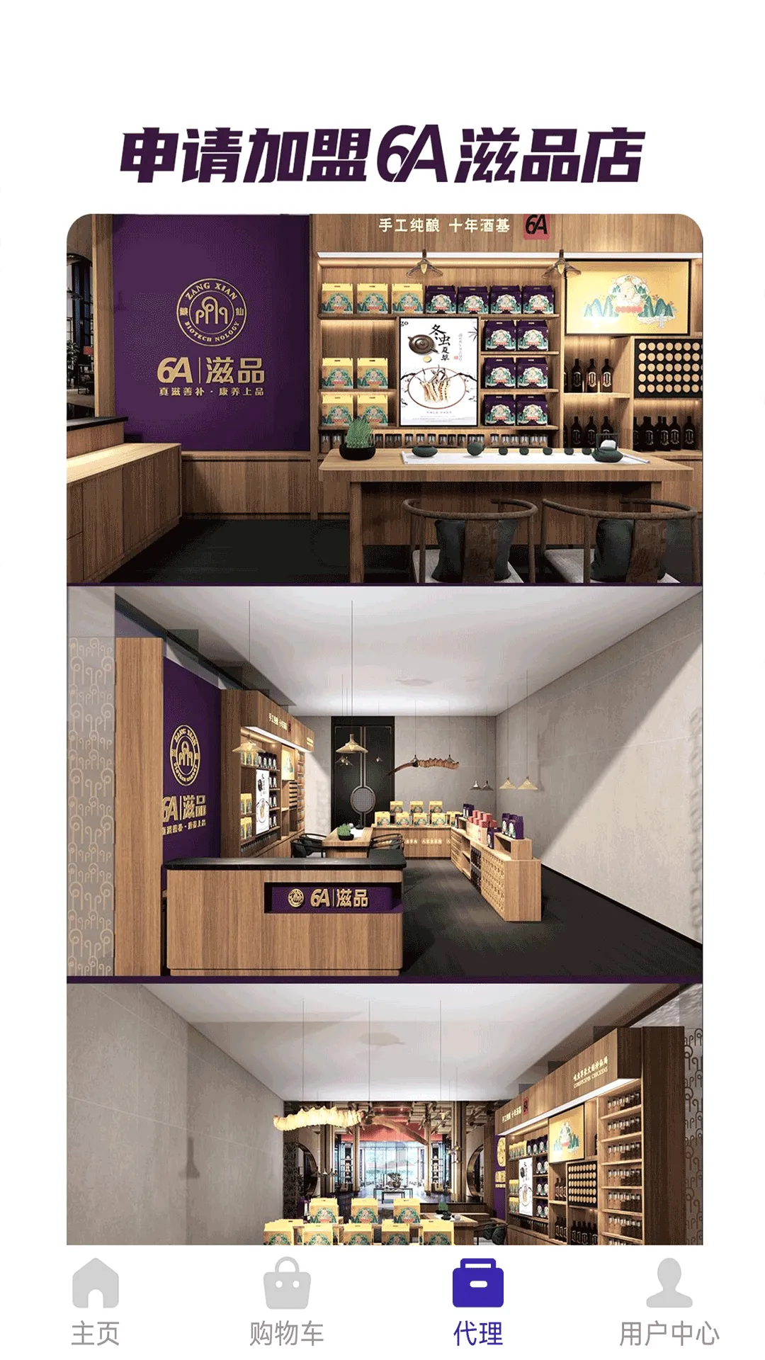 仙里仙气(电商购物平台) 仙里仙气(电商购物平台)