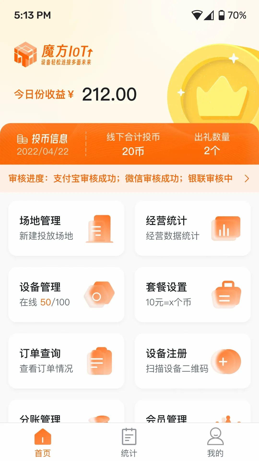 ħ��IoT2026�ٷ����°汾v1.0.50 �ֻ���