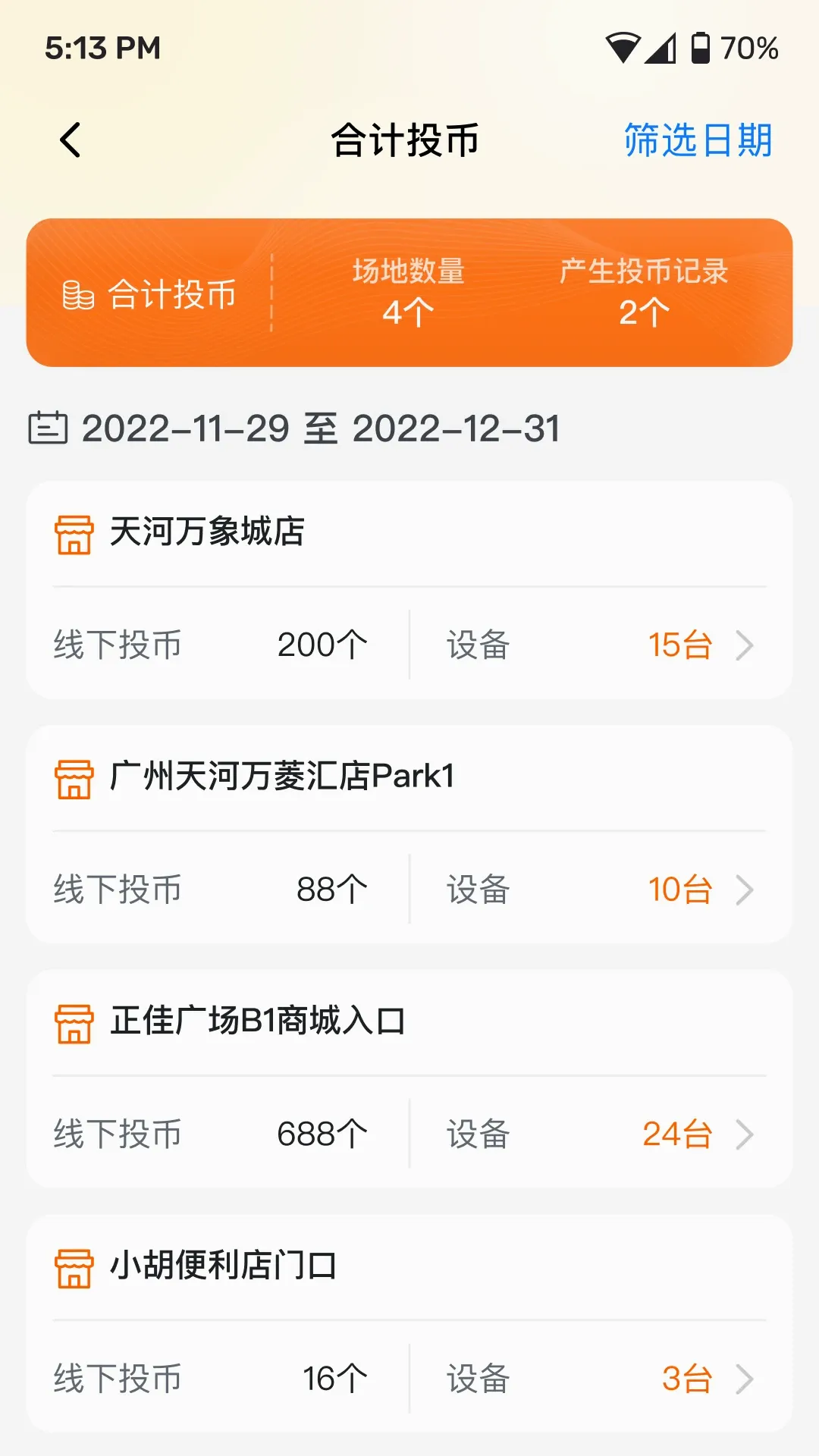 ħ��IoT2026�ٷ����°汾v1.0.50 �ֻ���