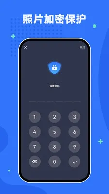 ��˽���ռ�(��ȫ������)v2.2.1 �ֻ���