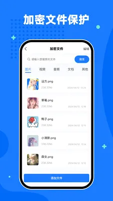 ��˽���ռ�(��ȫ������)v2.2.1 �ֻ���