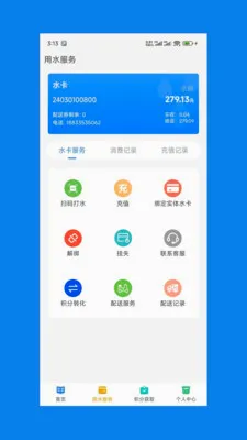 С����2026���°汾v3.4.1 �ֻ���