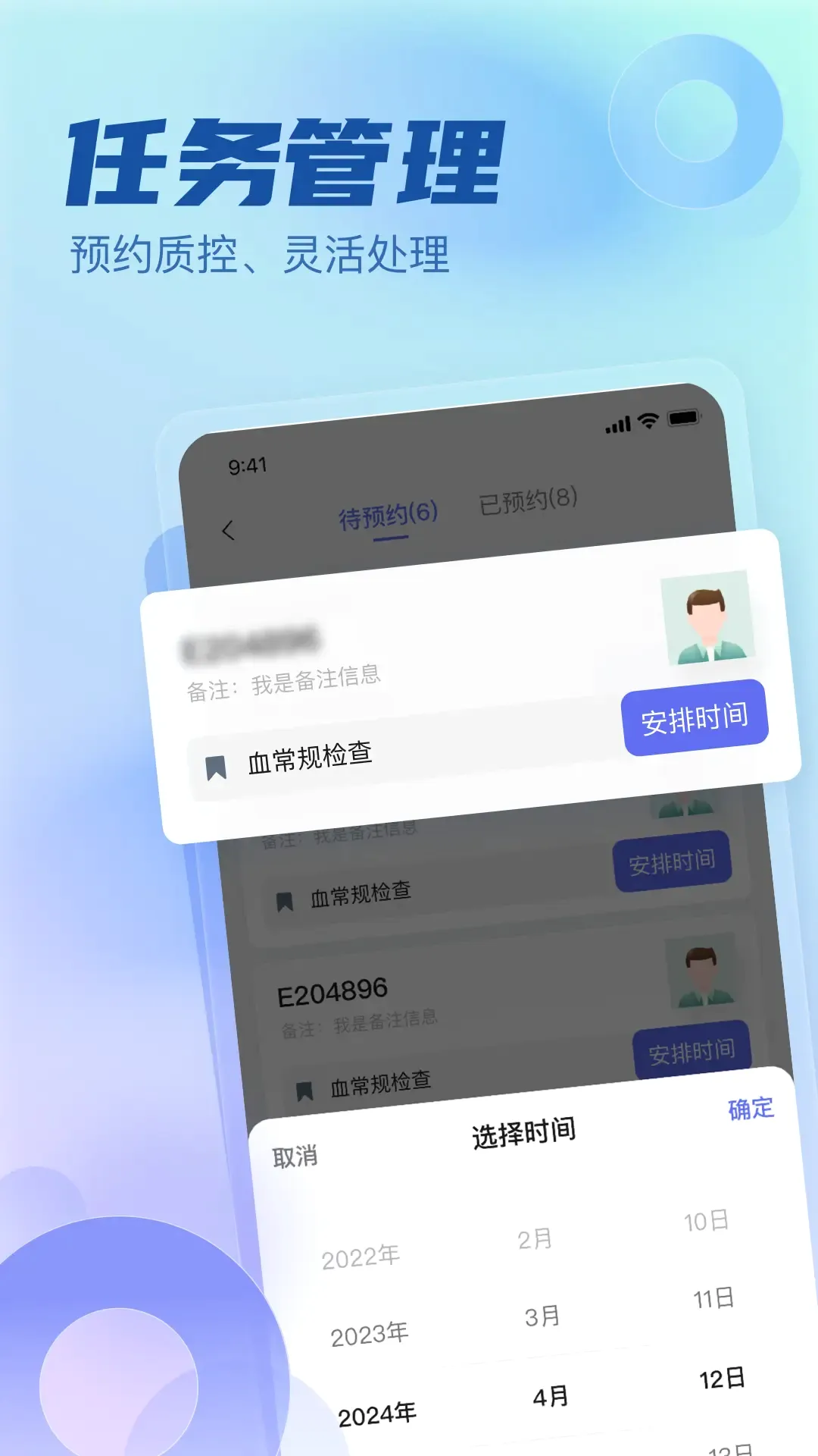 ҽ������(�ٴ��о�ƽ̨)v1.2.3 �ֻ���