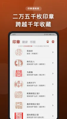 古书画印章2026官方最新版本 古书画印章2026官方最新版本