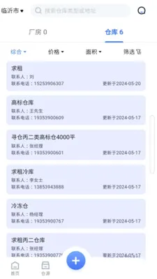 �󼯲�(�Ʋ�����ƽ̨)v1.1.0 �ֻ���