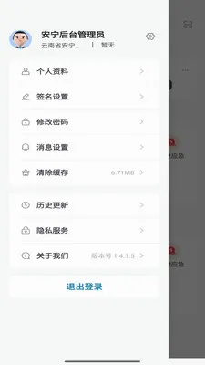 ����԰��(��������Ӧ��)v1.4.23 �ֻ���