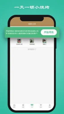 һ��һ��С�տ�2026���°汾v1.3.4 �ֻ���