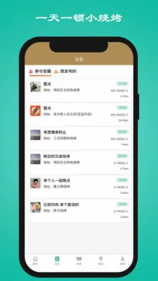 һ��һ��С�տ�2026���°汾v1.3.4 �ֻ���