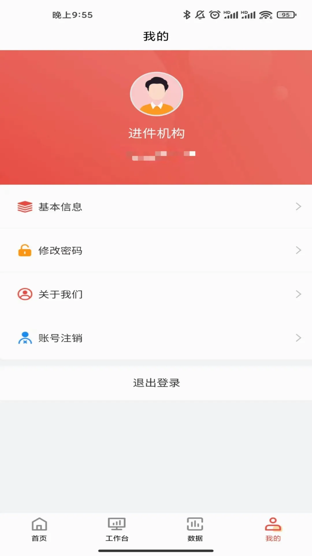 �ۺ���չҵ��(�ƶ���������)v1.7.6 ��׿��