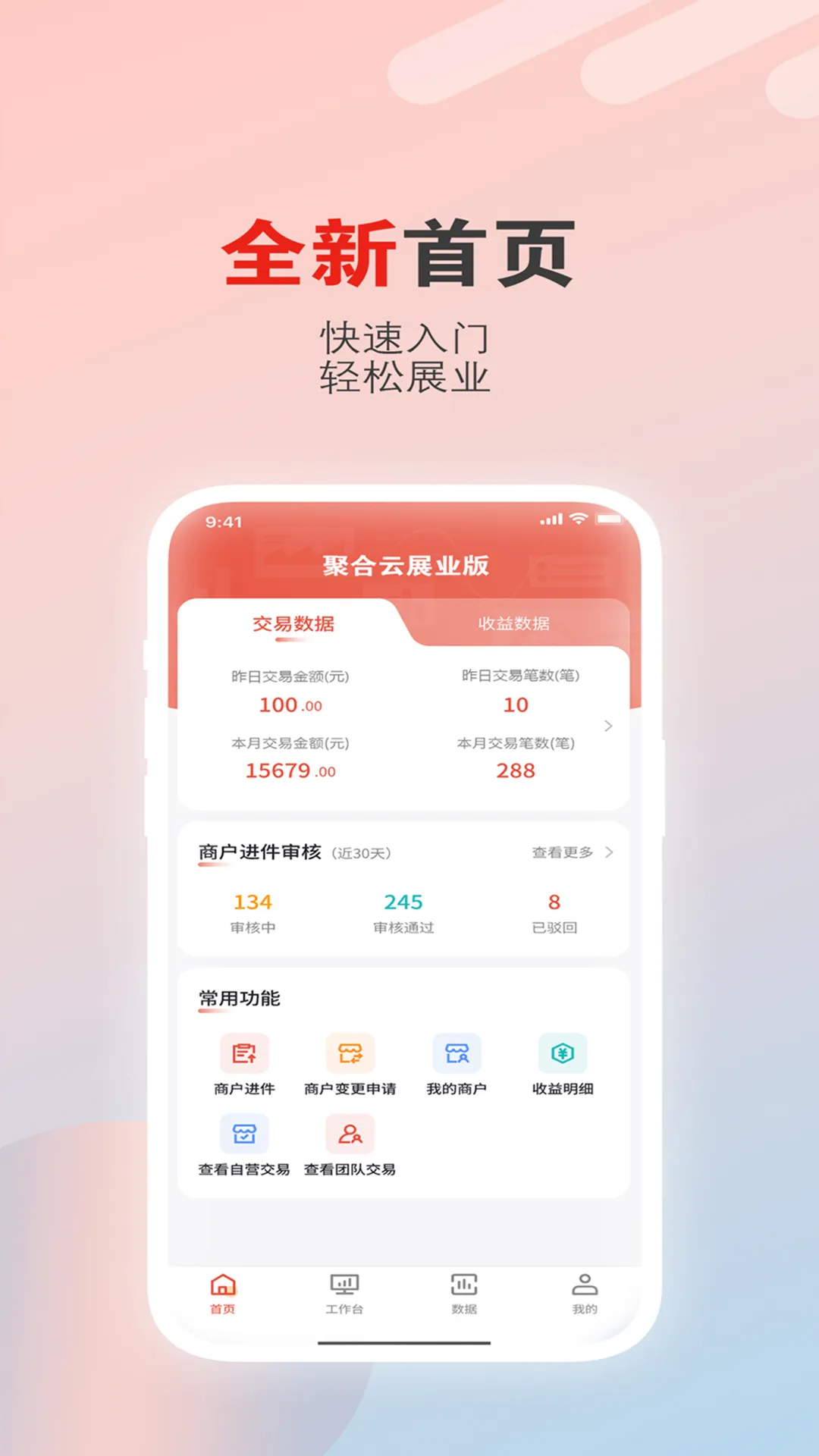 �ۺ���չҵ��(�ƶ���������)v1.7.6 ��׿��
