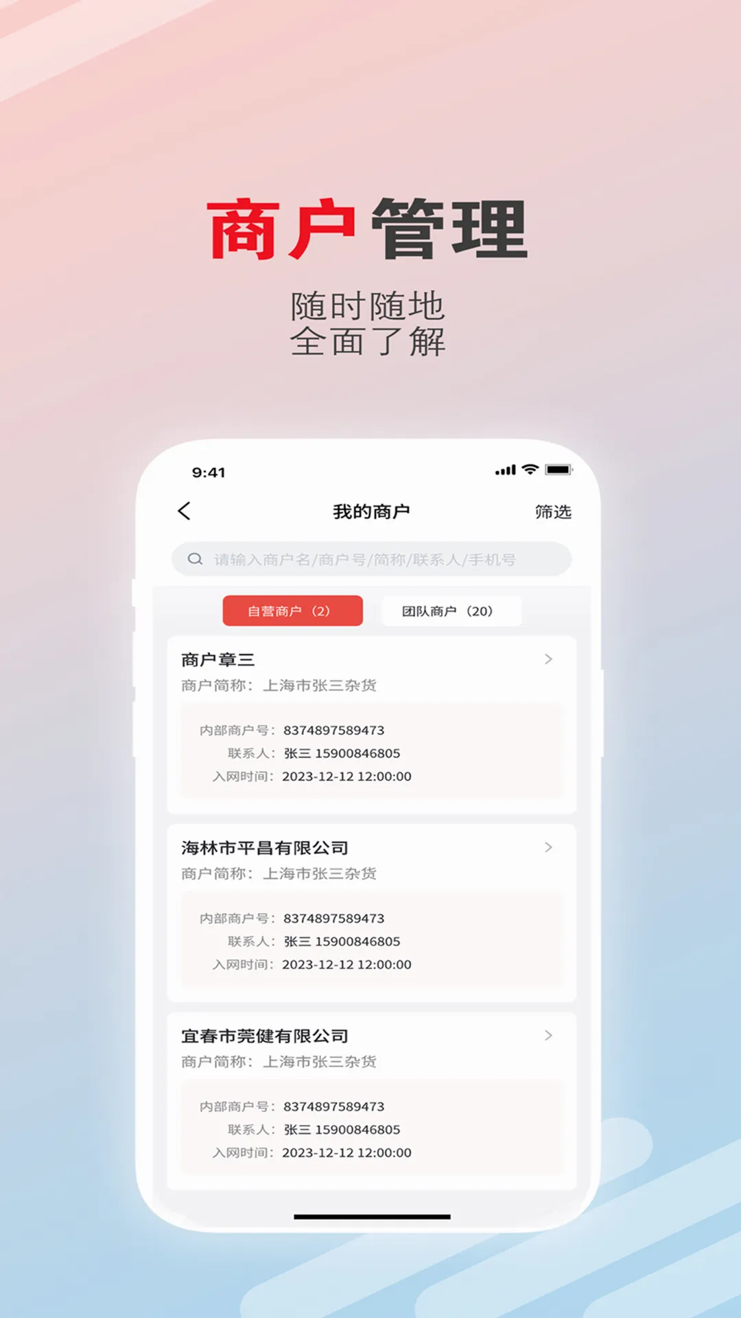 �ۺ���չҵ��(�ƶ���������)v1.7.6 ��׿��
