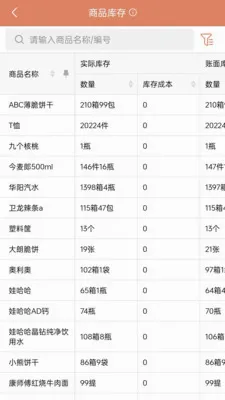 �����ƹ��̻���(������Ӫ����)v1.8.0 �ֻ���