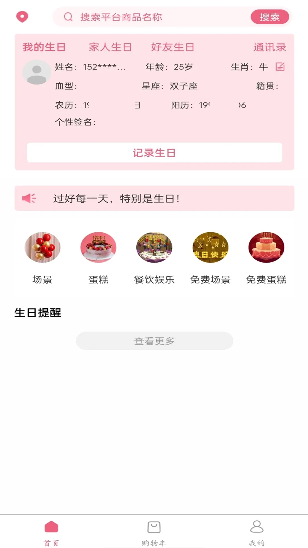 ���ձ��������ֻ���