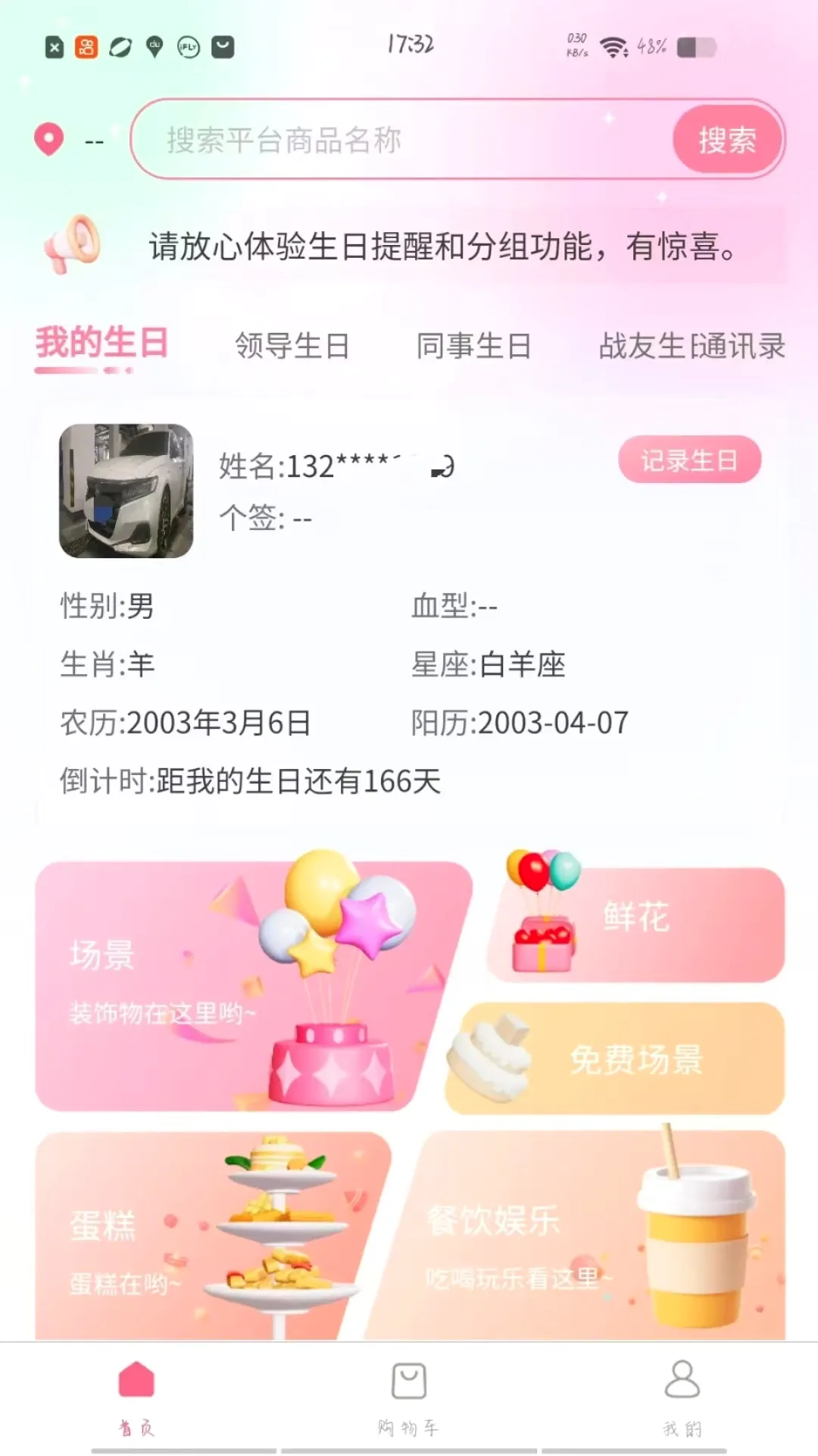 ���ձ��������ֻ���v1.5.01 ��׿��