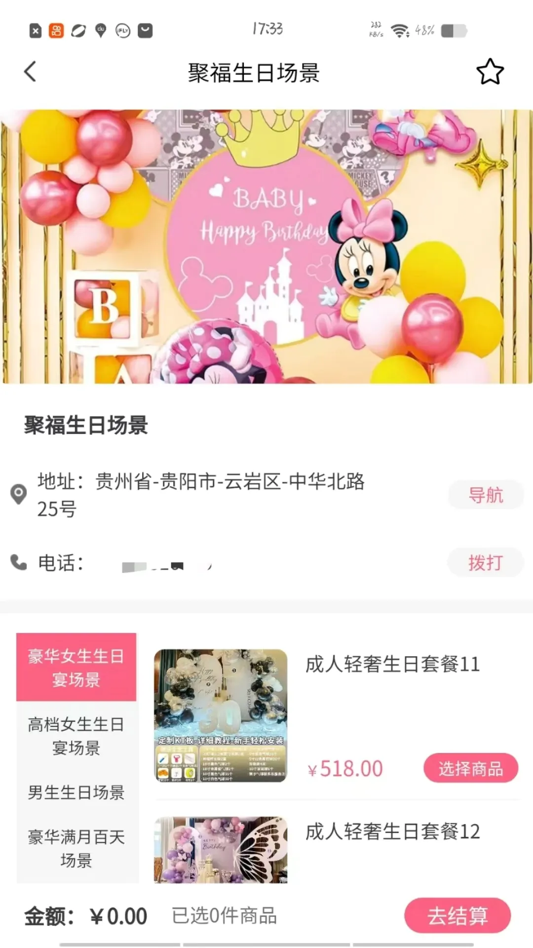 ���ձ��������ֻ���