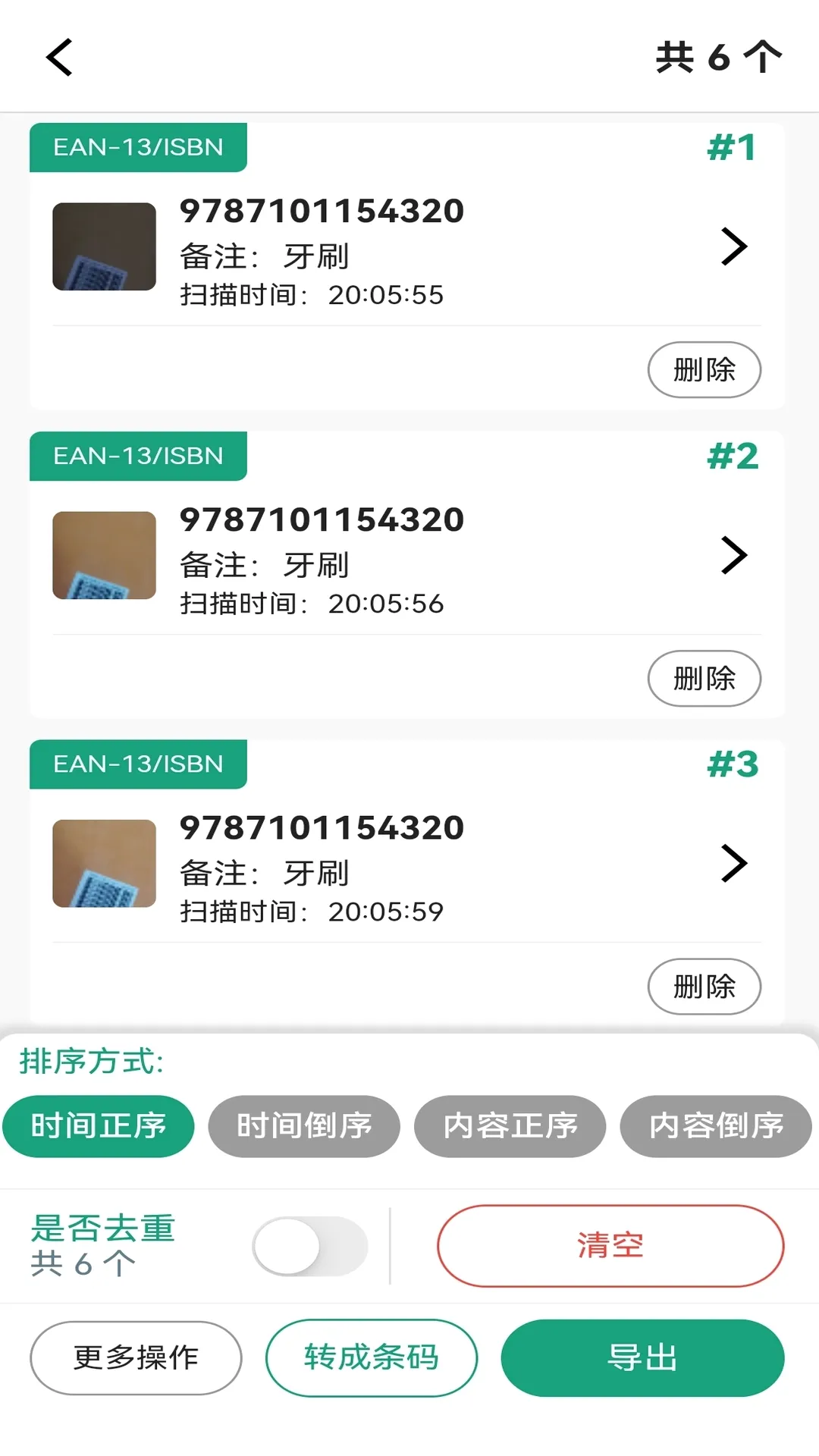 快快扫码大师(扫码应用软件) 快快扫码大师(扫码应用软件)