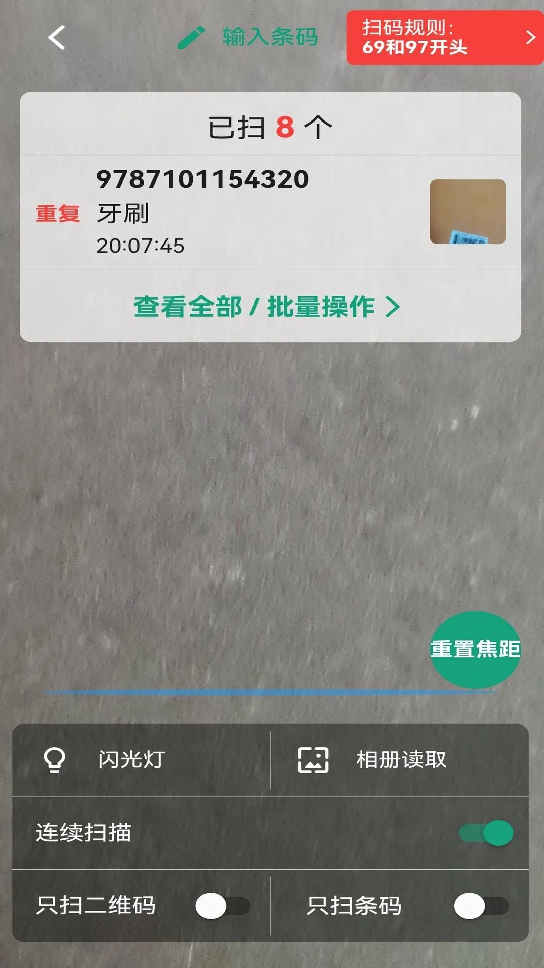 ���ɨ���ʦ(ɨ��Ӧ������)v1.1.6 �ֻ���