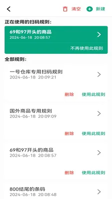 快快扫码大师(扫码应用软件) 快快扫码大师(扫码应用软件)