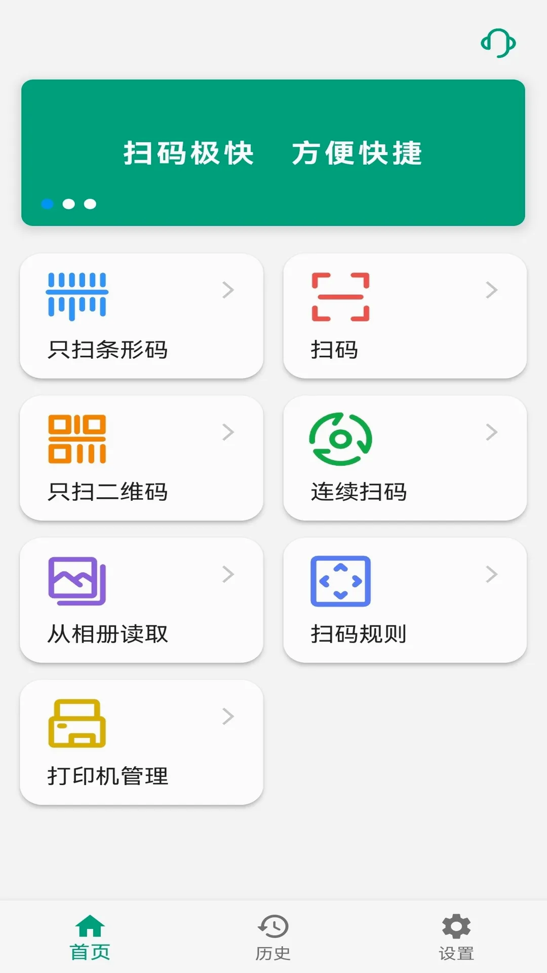 ���ɨ���ʦ(ɨ��Ӧ������)v1.1.6 �ֻ���